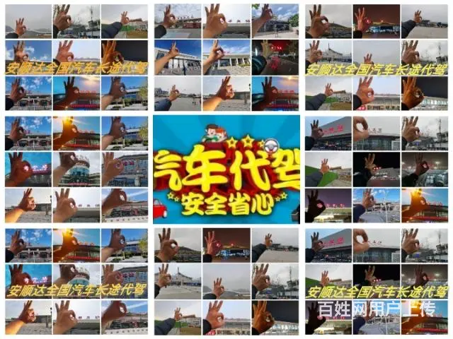 提供长途代驾 旅游代驾 商务代驾 驾龄均在十年以上 - 图片 6