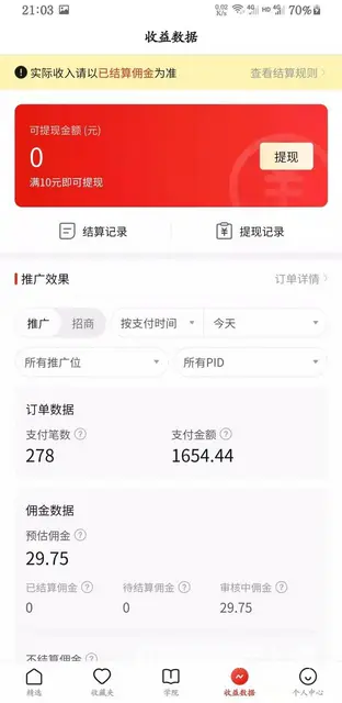 拼多多视频搬运项目怎么样 - 图片 3