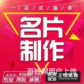 正恒美通广告设计 名片制作 25元一盒 500张 - 图片 2