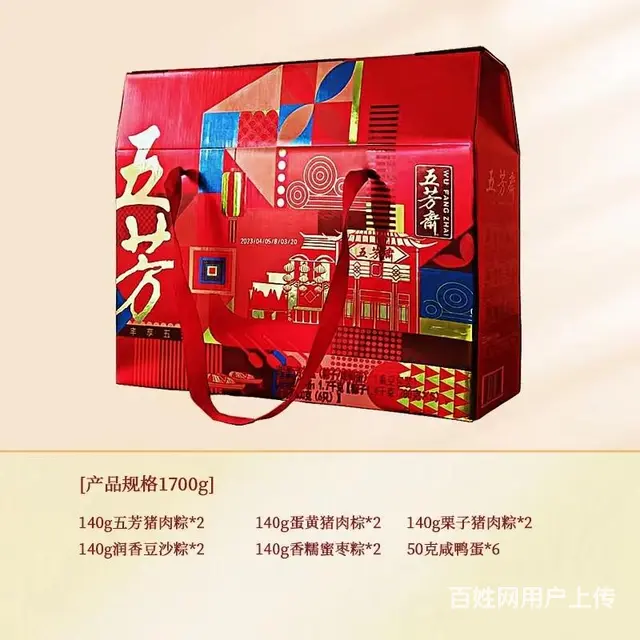 苏州2023年五芳斋粽子礼盒苏州地区代理 - 图片 7