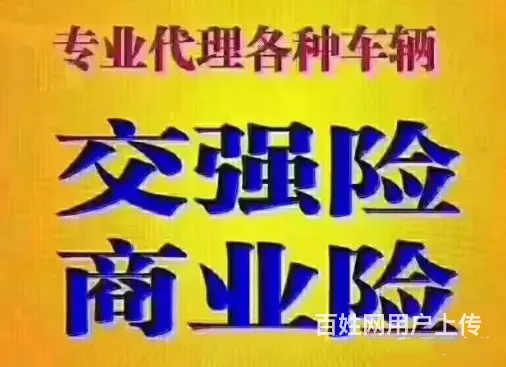 一二类公司收全国各种货车疑难杂症 交强险 商业险 - 图片