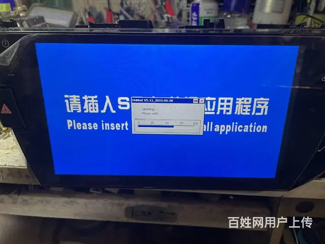 卡罗拉导航维修  沈阳市皇​‌‌姑​‌‌区昆山西路 - 图片 6