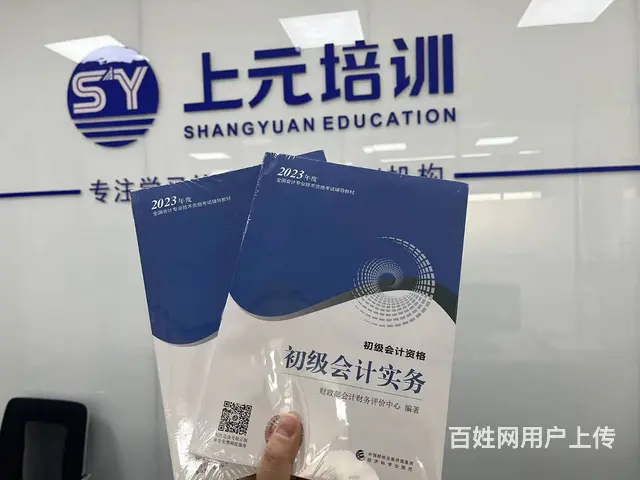 徐州会计培训会计初级职称一对一 - 图片 2