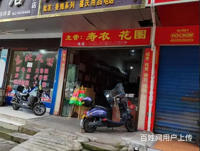 房东直租 大宝庆西路与马蹄路临街门面 可多种行业经营 - 图片 2