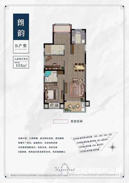 2021太仓越秀·向东岛房价 在售户型楼盘地址 - 图片 8