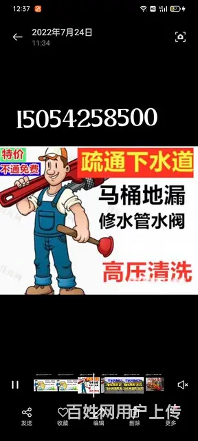 莱阳疏通下水道公司 - 图片