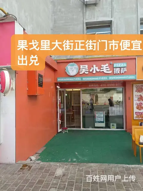 【搞定了！】南岗区果戈里大街快餐店诚心转让 - 图片 6