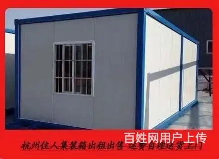 杭州住人集装箱移动活动房出租出售 - 图片 1