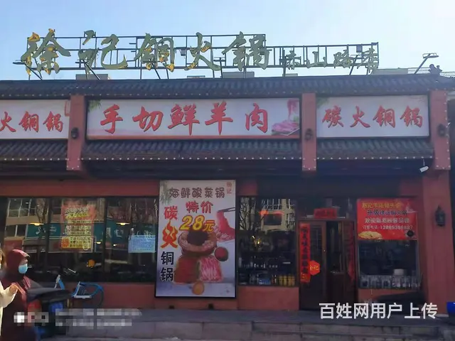 纯一层200平，铜火锅店出兑，饭店出兑，于洪赤山路恒泰骏景 - 图片 1