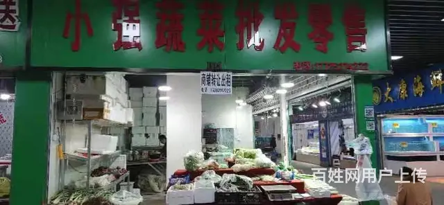 7635(七P）个人城西区海湖新区四季鲜农贸海鲜批发市场转让 - 图片 2
