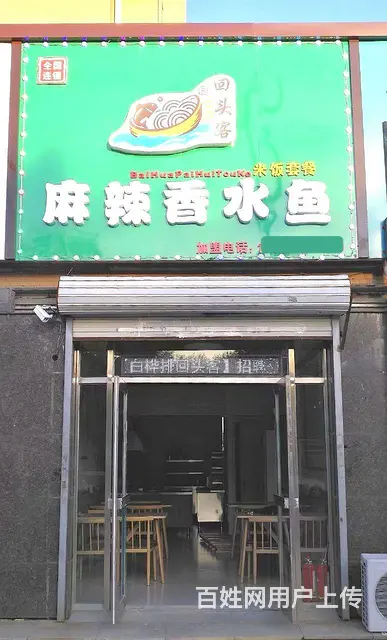 虎石台大学对面旺铺出兑 - 图片 2