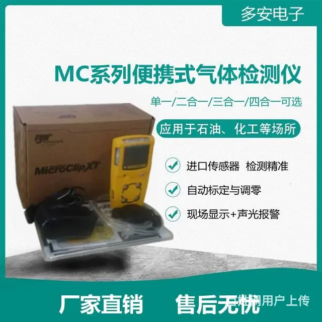 江岸区工业气体报警器费用多少 可燃气体检测设备批发 - 图片 1