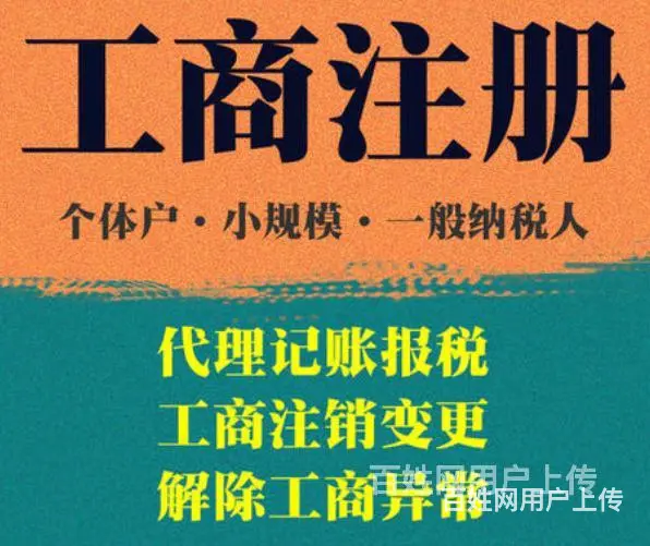 铜山区代办公司税务变更哪家好,正规会计代办 - 图片 6