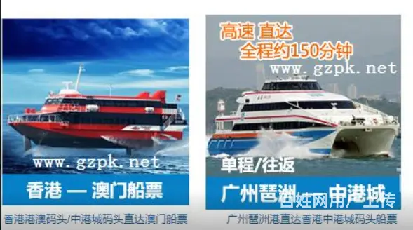 直达香港机场快线、香港、澳门直达优惠中 - 图片 2