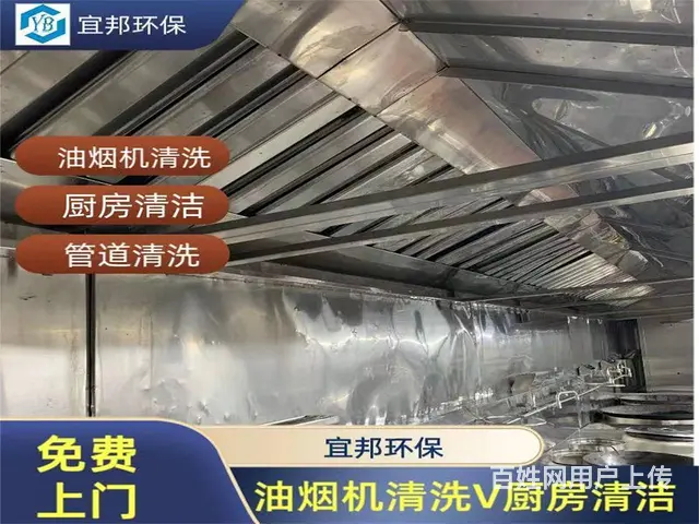 广州白云厨房清洁烟罩清洁炉头清洁清洗公司名列前茅 - 图片 1