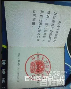 滕州专业电工电路维修，网络布线，保障您的电路安全 - 图片 5