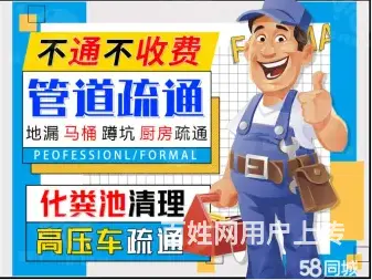 永康市武义管道疏通、疏通马桶，疏通蹲坑、疏通地漏 - 图片 2
