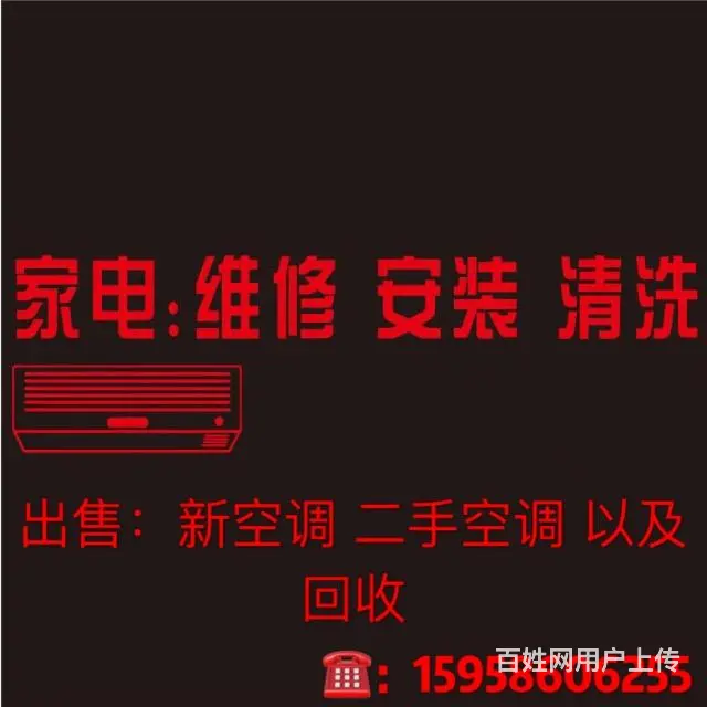 专业家电维修保养（玉环顺达购物广场售后） - 图片 1