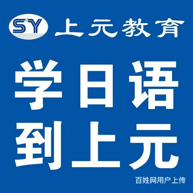 泰州哪里有日语培训班？泰州日语培训 - 图片