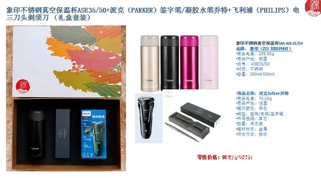 春节礼品商务馈赠员工福利会议纪念品广告宣传品 - 图片 7