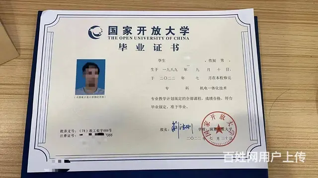 　　学历提升大专大概要多少钱-收费透明还靠谱-戳这 - 图片 1
