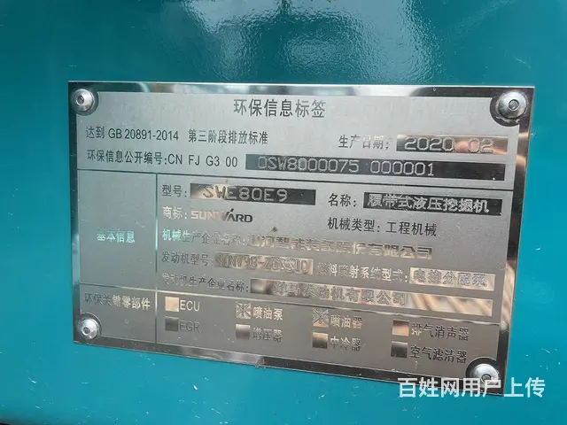 出售二手挖掘机山河智能80手续齐全质保两年全国包送 - 图片 7