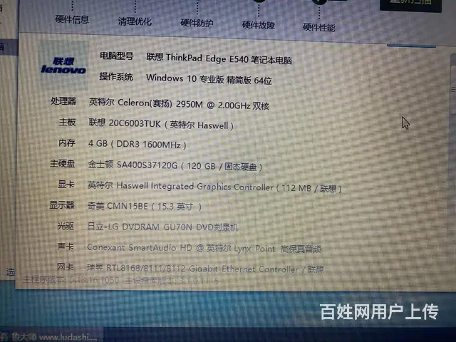 可送货15.6联想4G120G笔记本 送包鼠标 - 图片 7