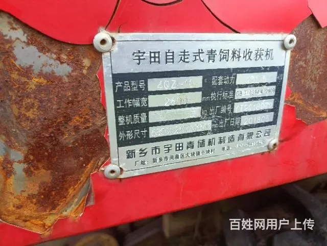 出售玉米收割机， - 图片 4