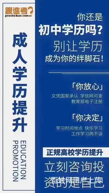 苏州成人高考报名有哪些流程，需要注意什么 - 图片 3