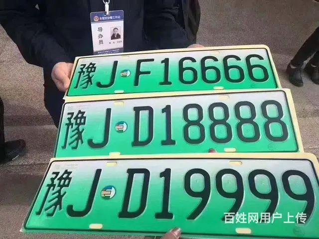 丹东车牌8888转让 - 图片 1