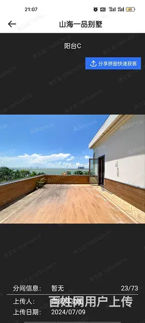 情侣南路独栋别墅1355平，一线海景，稀缺资源，仅此一套， - 图片 3