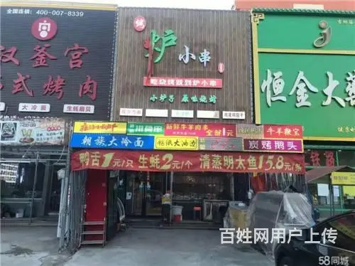 低价急兑，林荫路夜市中段烧烤店出兑 - 图片 1