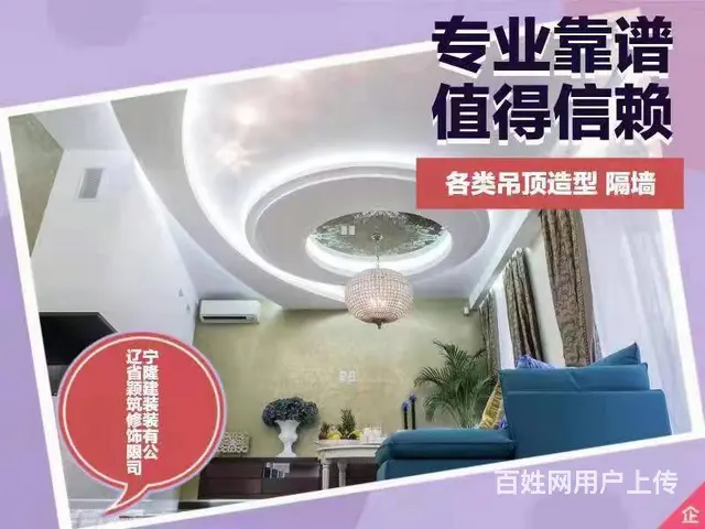 沈阳家装工装大活小活都接 - 图片 4