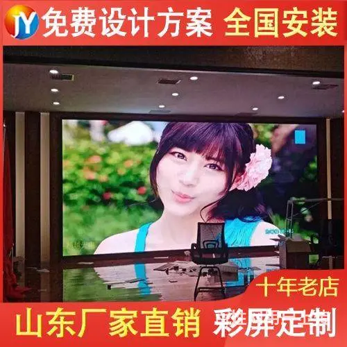 威海荣成LED显示屏  全彩显示屏  拼接屏 - 图片 1