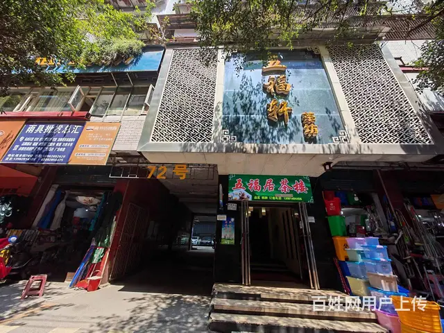 (达州铺源网)市内珠市街临街二楼500㎡茶楼转让 - 图片 7