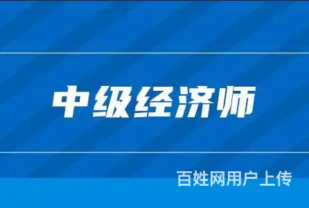 苏州吴中东吴南路初级中级经济师专业培训学校 - 图片 1