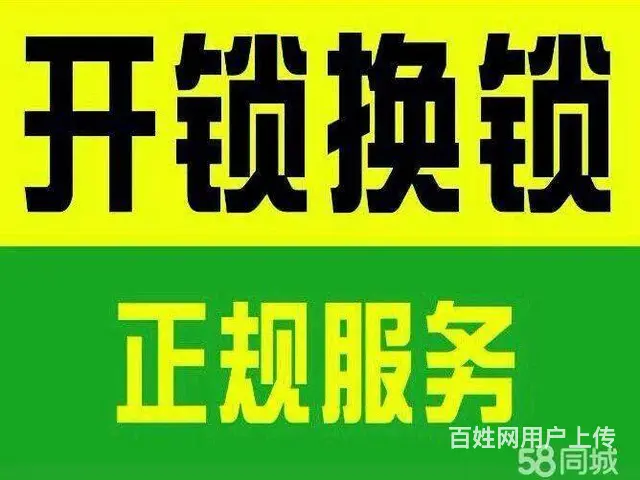 赤岗保险柜维修赤岗大王保险柜开锁换锁芯 - 图片