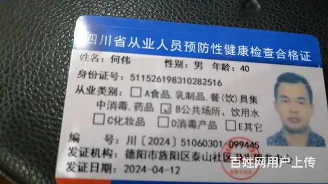 寻找一位有缘（品行端正-真诚能过日子的人）无传染病 - 图片 2