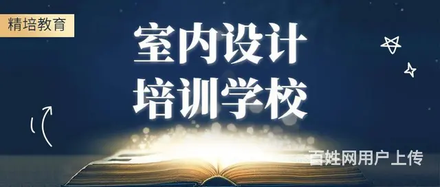 学3d哪家培训专业，ps培训 - 图片 1