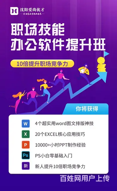 职场办公软件提升班 - 图片 2