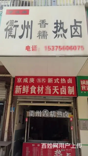 门头显眼无遮拦 位置优越 交通便利 生意好做 - 图片 1