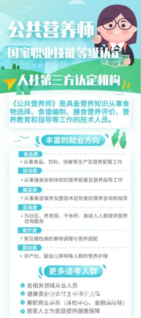 职业技能等级证书 欢迎咨询 - 图片 5