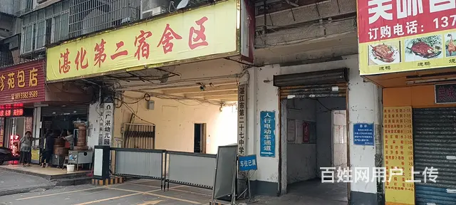 【搞定了！】你想要的   、学位房现在便宜出售啦 - 图片 1