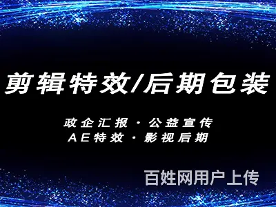 舟山定海影像画面剪辑 影视特效 创意视频剪辑培训班 - 图片 1