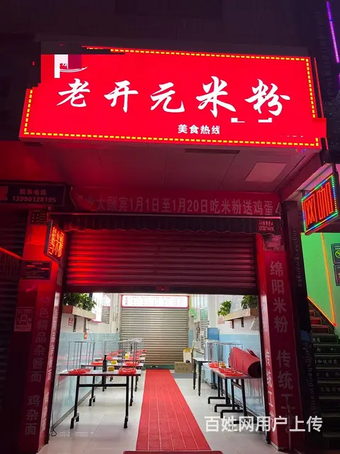 公家门面房租低，水电气自缴，人流大 - 图片 2