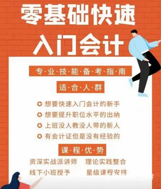 太仓初中级会计什么时候报名 太仓初中级会计培训机构 - 图片 1