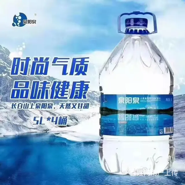 沈阳泉阳泉桶装水·五升水·送水公司 - 图片 4
