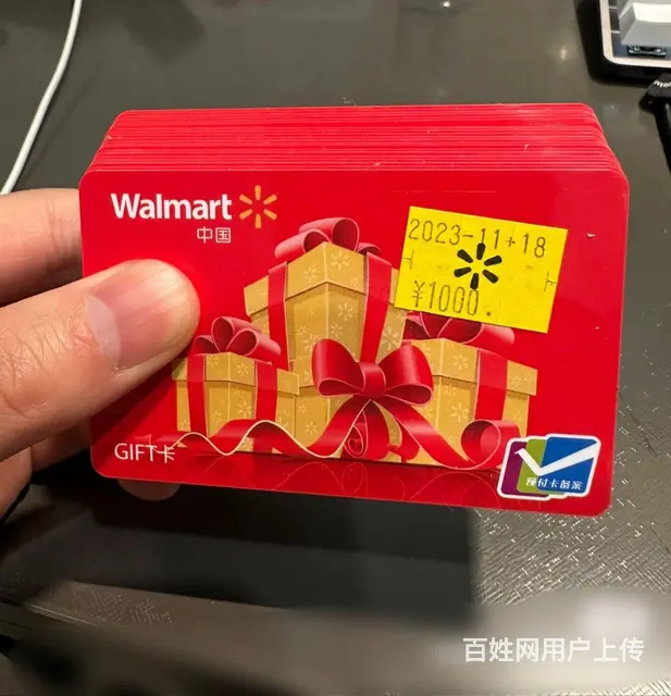 常州哪里回收易买得超市卡？易买得卡爱心商务卡瑞祥卡 - 图片 2