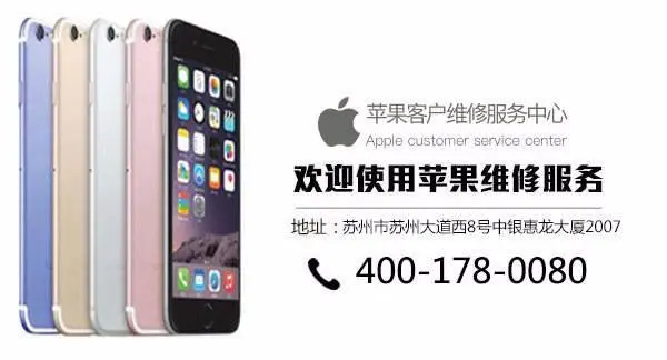 iPhone8摄像头黑屏的解决办法——苏州苹果** - 图片