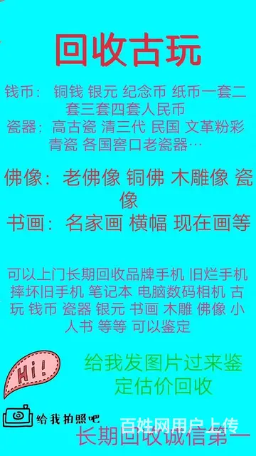 广州黄金珠宝回收，钻石回收，名表回收，奢侈品回收 - 图片 5